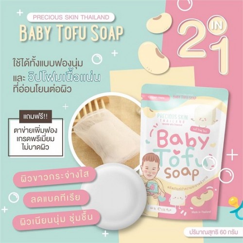 Soap Xà Phòng Đậu Hủ Tắm Mịn, Dưỡng Trắng Da BABY TOFU