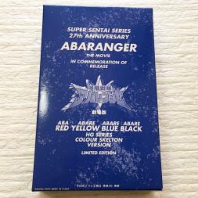 Abaranger HG Mô hình anh em khủng long bản phim đặc biệt