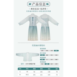 Hán phục cách tân [Trì Ha - Yên Ngữ Trì Trì]
