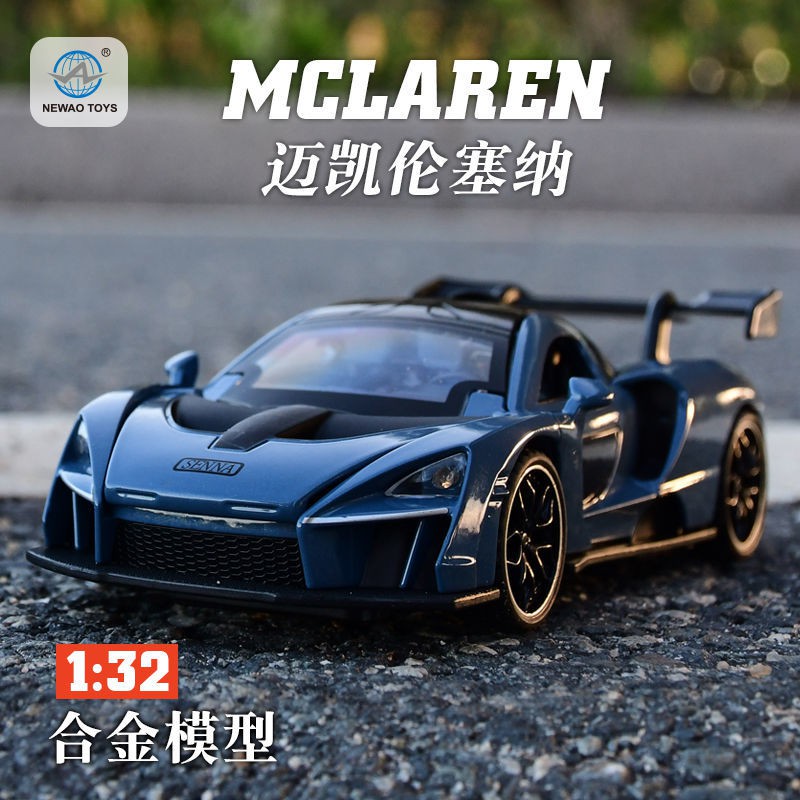 ☏❀✽Mô hình ô tô hợp kim phỏng McLaren chống vỡ xe thể thao đồ chơi trẻ em âm thanh và ánh sáng kéo lại trang trí