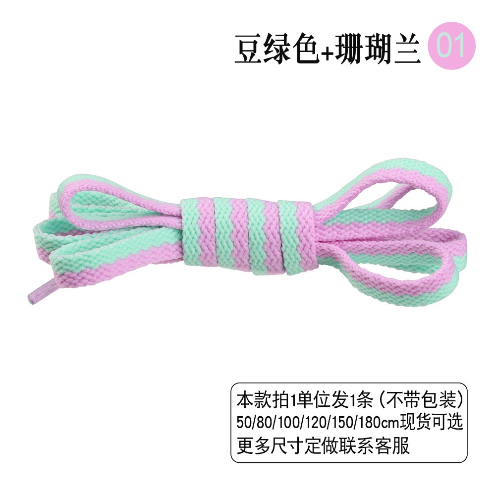 Dây Giày Thể Thao Hai Tông Màu Sắc 120cm