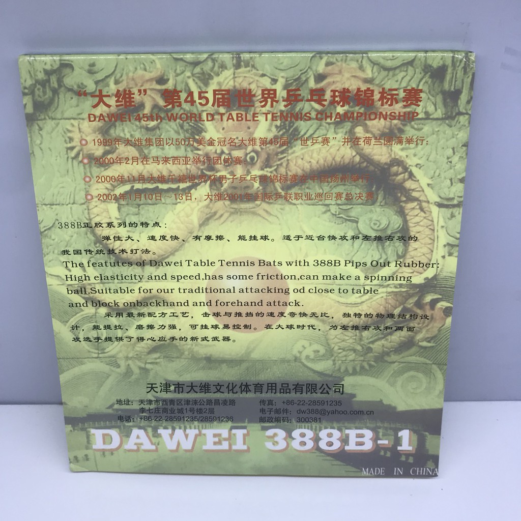 Mặt gai bóng bàn Dawei 388B-1 | Gai công 2.0 2.1 2.2