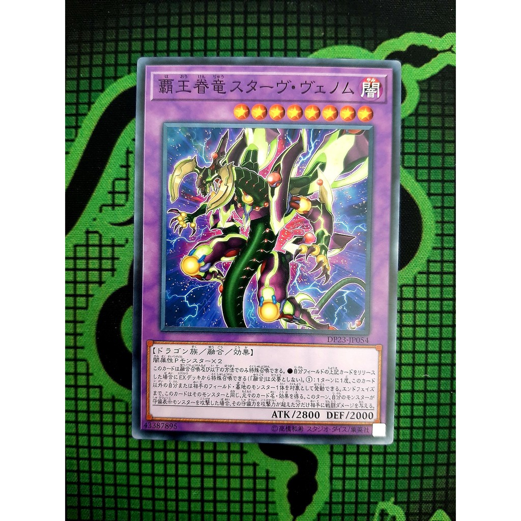 THẺ BÀI YUGIOH Supreme King Dragon Starving Venom - DP23-JP054 - Common