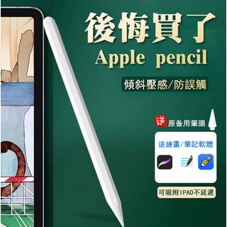 Image of 【雙十二活動價】Npencil 低價 pencil 2 副廠筆 適用於Apple ipad 傾斜壓感 防誤觸  觸控筆