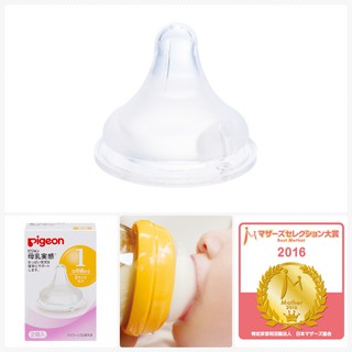 NÚM TY CỔ RỘNG PIGEON SIZE S (1-3 THÁNG)