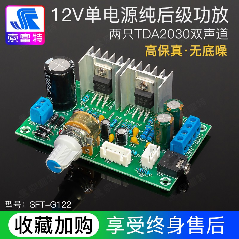 Bo mạch khuếch đại công suất TDA2030 2.0 kênh đôi nguồn đơn AC và DC 12V