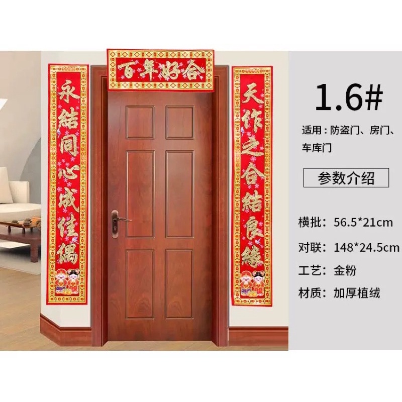 CẶP LIỄN NHUNG CÂU ĐỐI ĐÁM CƯỚI 1M3 VÀ 1M6