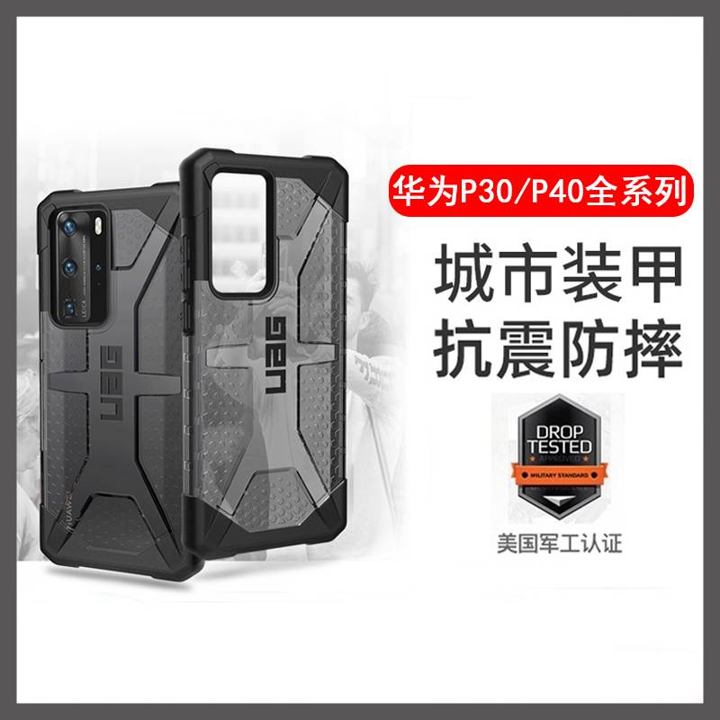 UAG Hoa Kỳ. Ốp Điện Thoại Kiểu Giáp Bảo Vệ Mặt Kim Cương Cho HUAWEI P30/P40 MATE20X MATE20 PRO