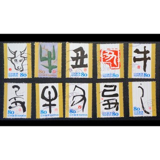 Tem sưu tập Tem Chết thực gửi Nhật Bản Thư Pháp Chữ Sửu ( Tết Trâu 2009 )