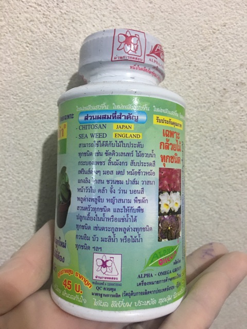 Phân bón lá Alpha Omega kích thích sinh trưởng kích mầm chồi nhập Thái Lan lọ 250 ml