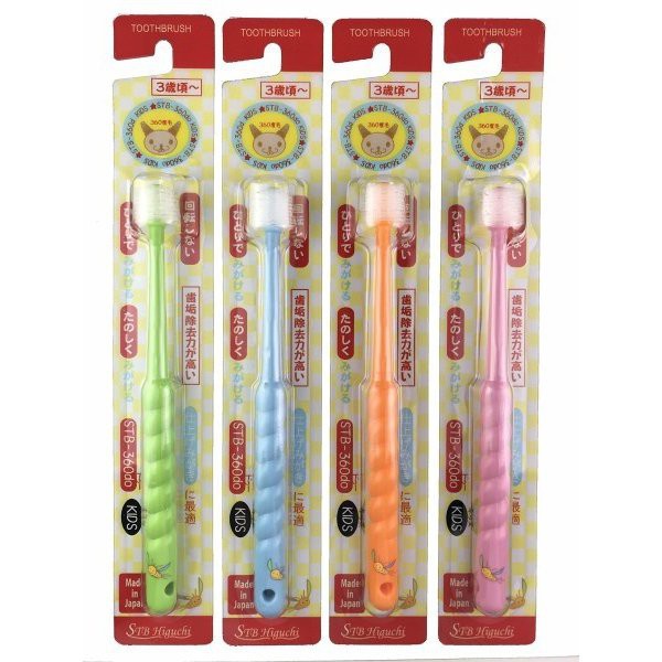 Bàn Chải Đánh Răng Trẻ Em Xoay 360 Độ Higuchi Cho Bé Từ 0 - 3 Tuổi Và Trên 3 Tuổi, Lông Mềm Nhật Bản