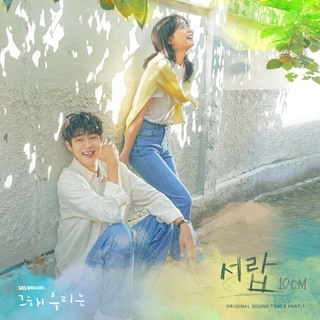 Our beloved summer ost