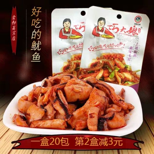 1 HỘP 20 GÓI MỰC CAY SIÊU NGON (1 gói 12g)