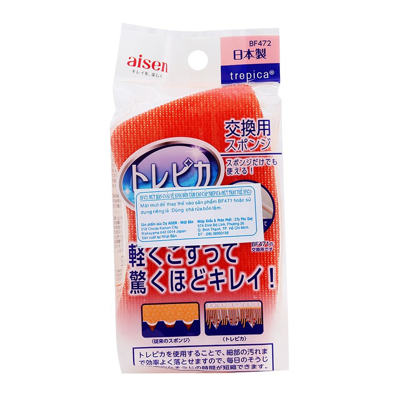Đầu thay thế mút bàn chải vệ sinh BF471 Trepica BF472