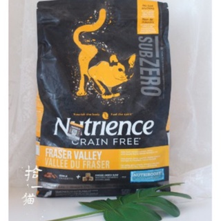 Nutrience (SubZero) 500g Thức Ăn Hạt