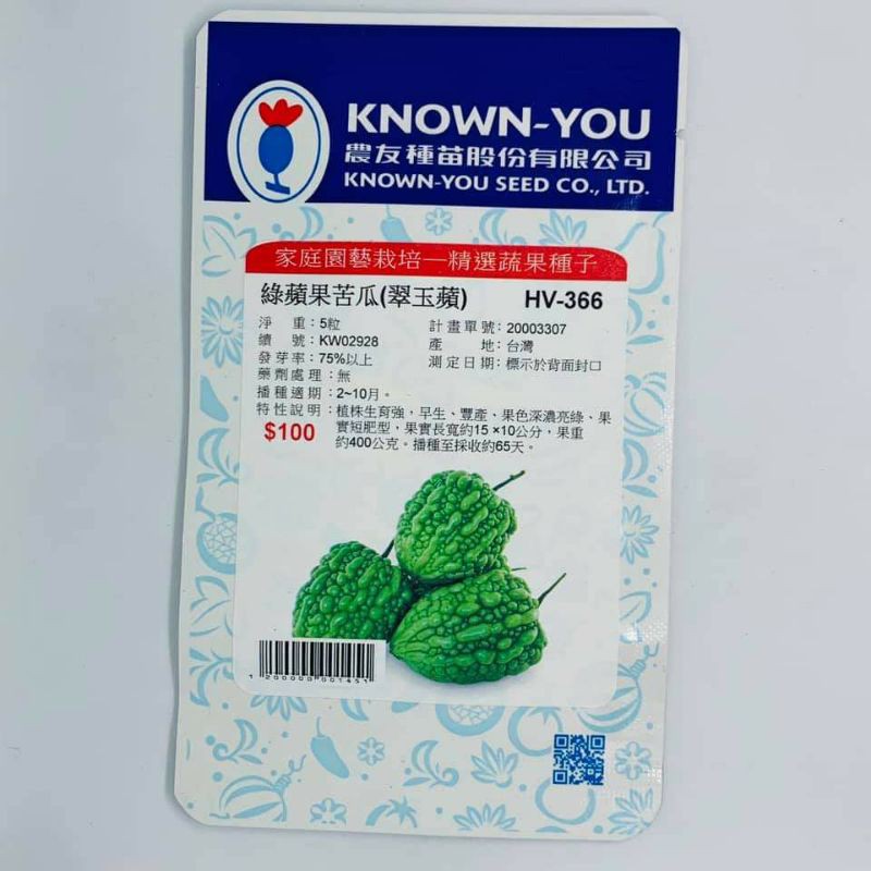 Mướp Đắng Trái Tim Xanh Đài Loan