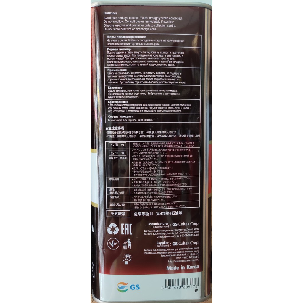 NHỚT KIXX PAO 1- 0W30 API SN- 4L