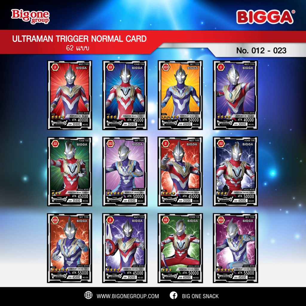 Thẻ Bigga​ Ultraman Trigger N Card Laser nhựa