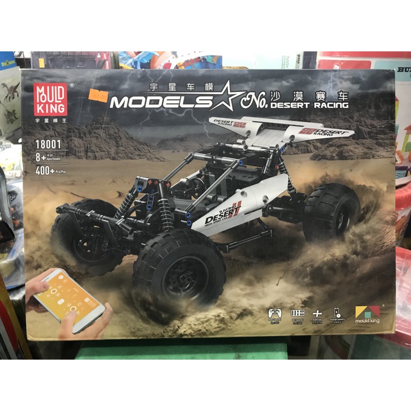 Đồ chơi xếp hình mould king 18001 Xe đua đường trường có điều khiển