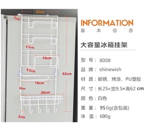 Kệ treo tủ lạnh đa năng