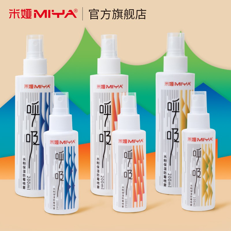 Bình xịt giữ ẩm màu gouache Miya