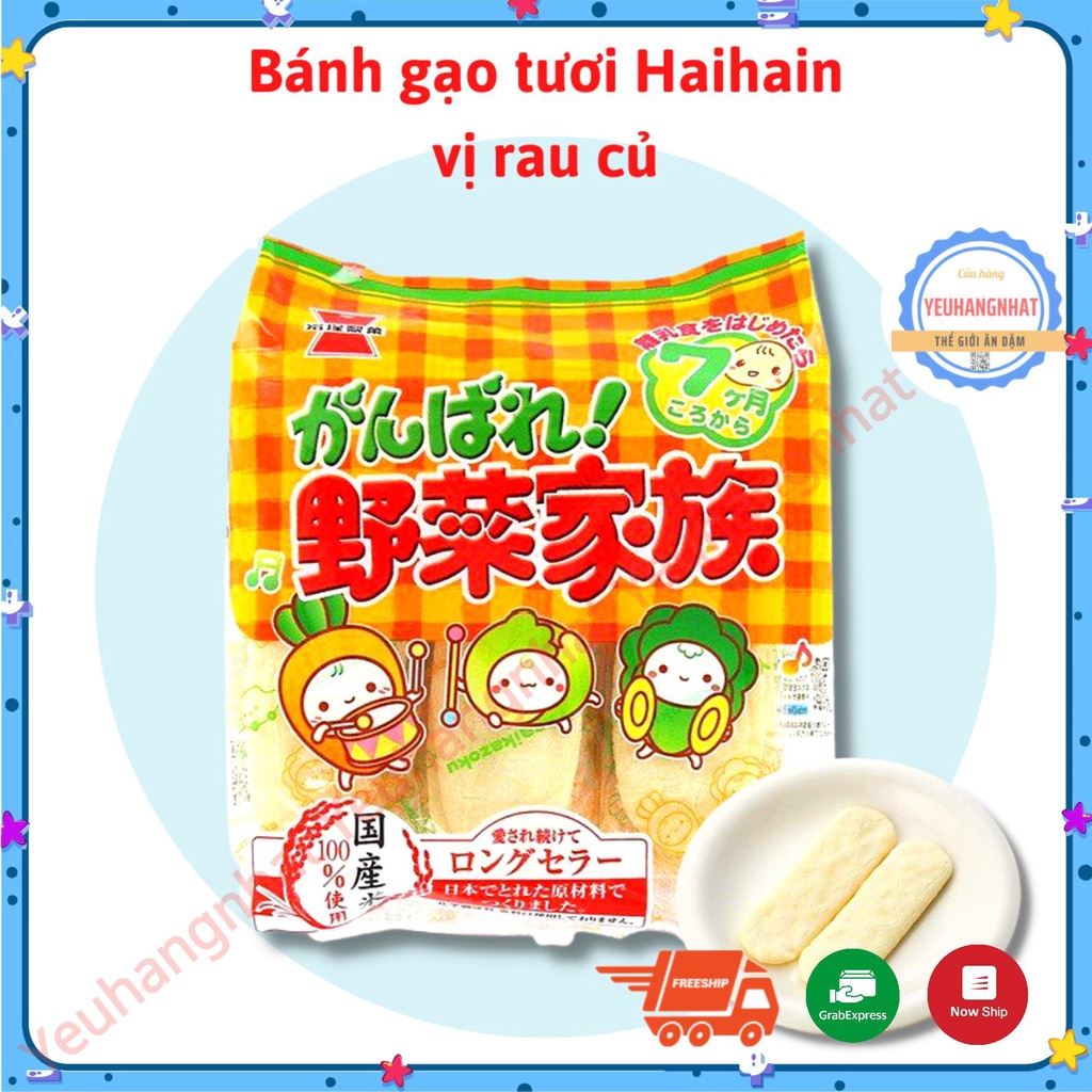 [NHẬT BẢN] Bánh gạo tươi ăn dặm cho bé HaiHain Nhật Bản 2 vị mẫu mới