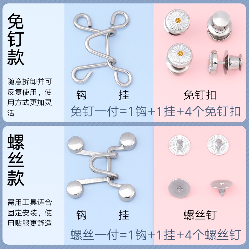 1 set Nút Thắt Lưng Quần Jean Không Đinh Có Thể Tháo Rời Khóa Cài Thông Dụng