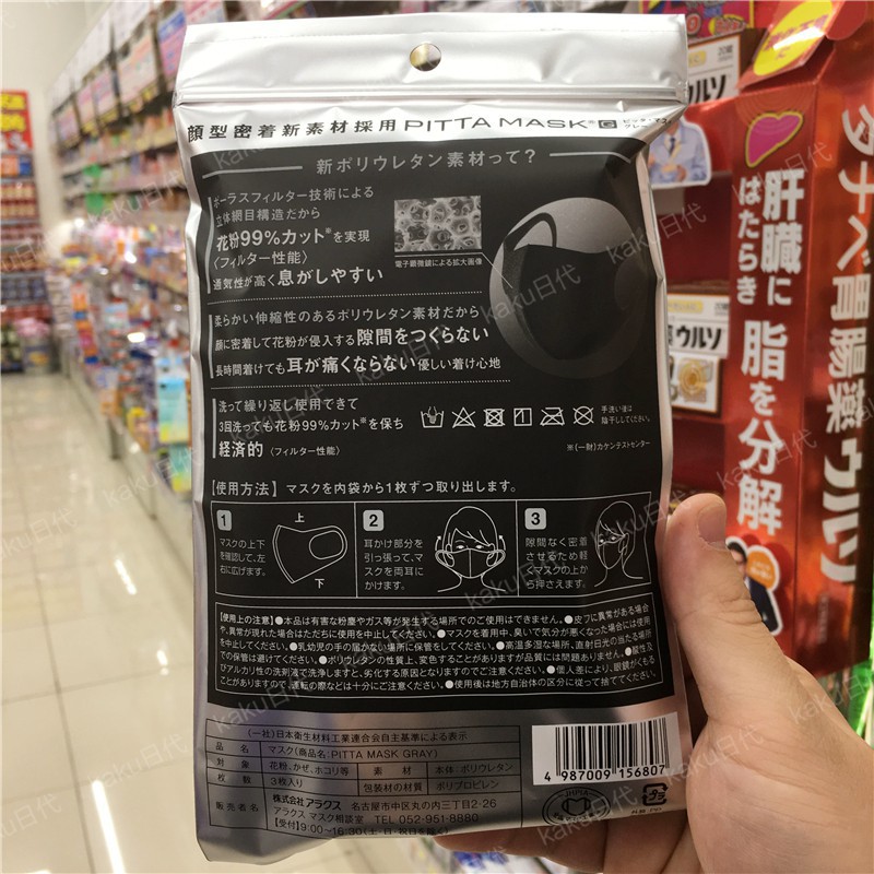 XẢ KHO 5 NGÀY Hàng Mới Set 3 Khẩu trang Pita Mask lọc bụi xuất Nhật - khẩu trang người lớn NEW 2019 loanvit95.vn | BigBuy360 - bigbuy360.vn