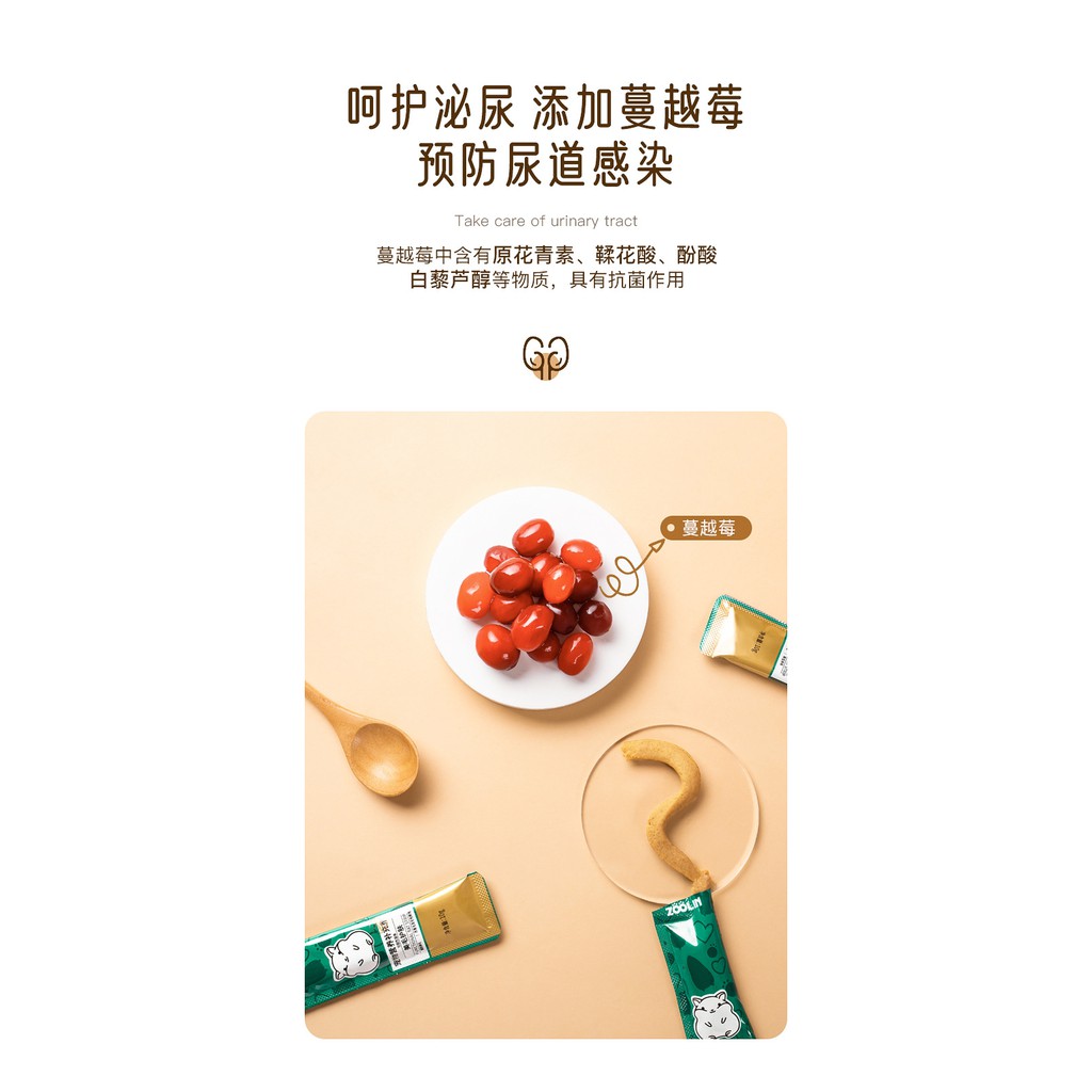 gel dưỡng lông - dinh dưỡng Zoolin cho hamster / nhím/ sóc/ dumbo/ rat/ đuôi mập,...