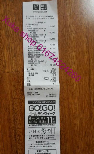 Áo chống nắng uniqlo mẫu 2019 cho ce | BigBuy360 - bigbuy360.vn