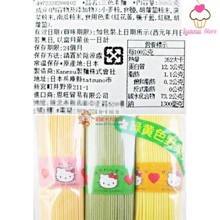 Mì somen rau củ hello kitty