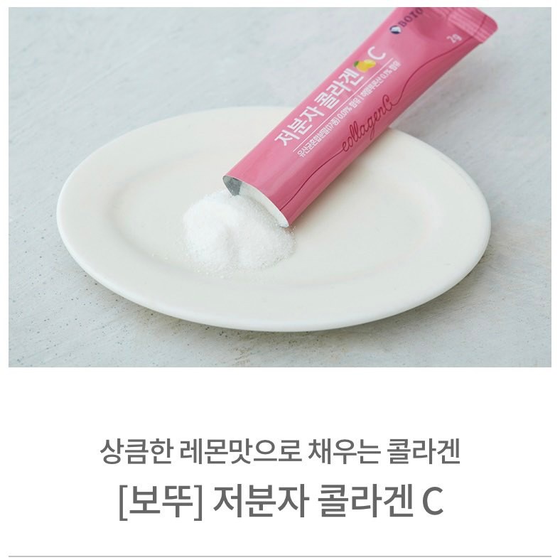 Collagen BOTO chống lão hoá tăng sức đề kháng loại 90 gói