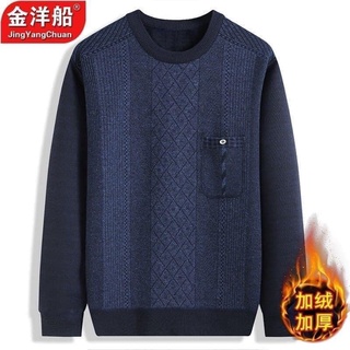 Áo len bố lót lông