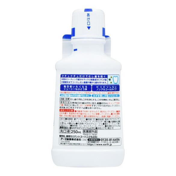 NƯỚC SÚC MIỆNG CLINICA DENTAL RINSE KIDS DÀNH CHO TRẺ EM HƯƠNG NHO - HÀNG NHẬT NỘI ĐỊA