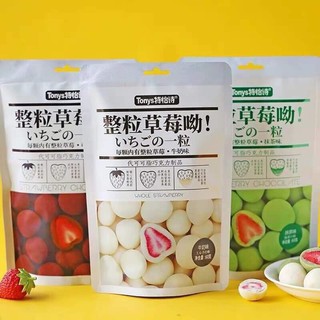 Kẹo socola bọc dâu tây sấy nhiều vị . Date 8 tháng. Gói 60g.