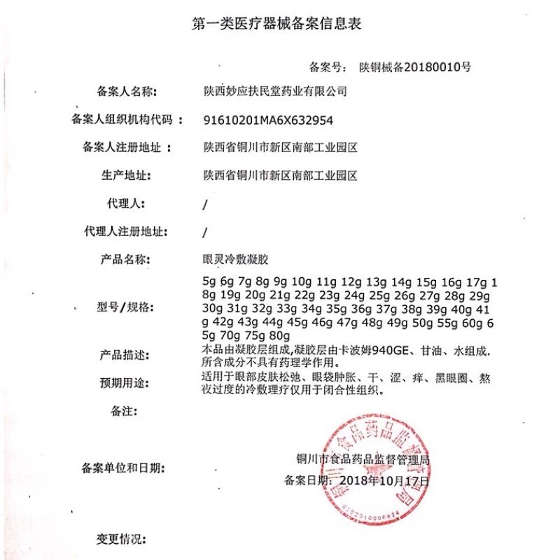 Nước rửa mi rửa mắt CLEAN EYE WATER nội địa trung