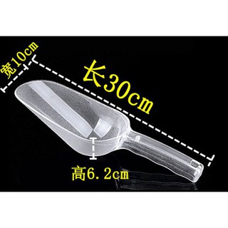 Xúc bột nhựa 30cm