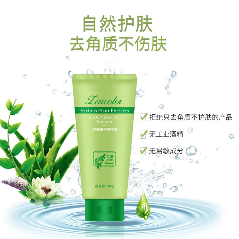 Tẩy Da Chết Lô Hội Trắng Da, Mờ Thâm Xạm ALOE VERA GEL Cao Cấp 100g