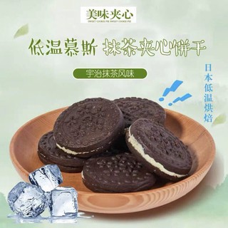 Bánh quy orio mini 300gram