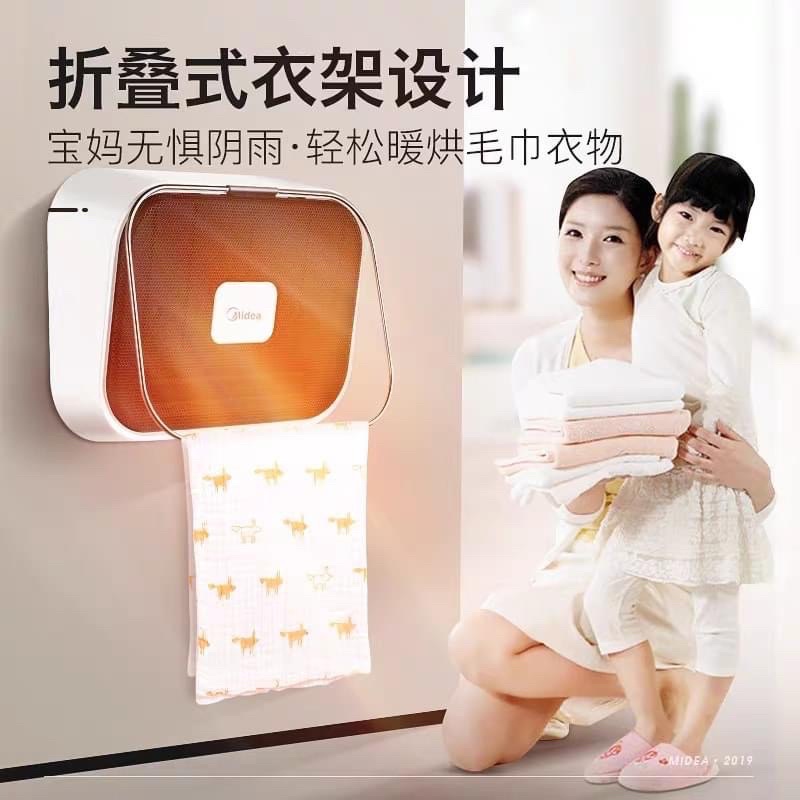 Máy sưởi ấm/ quạt sưởi Media HFY20Y treo tường/ để bàn hàng chính hãng bảo hành 12 tháng