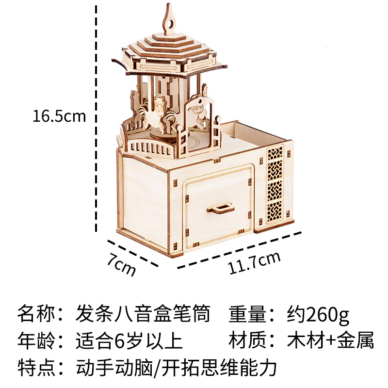 Hộp nhạc lên dây cót bằng gỗ thiết kế hình đu quay có thể đựng bút tiện lợi