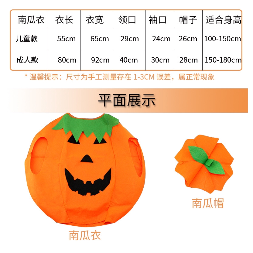 Bộ Đồ Hóa Trang Quả Bí Ngô Đáng Yêu Cho Bé Dịp Halloween