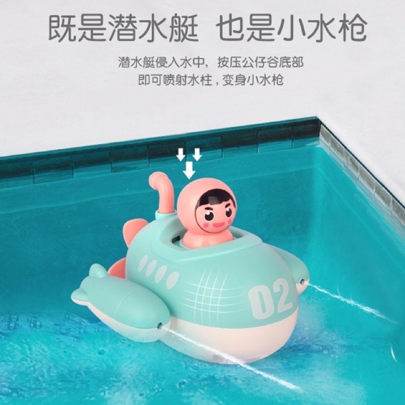 ĐỒ CHƠI, SẢN PHẨM TÀU NGẦM ĐỒ CHƠI VẶN CÓT DỨOI NƯỚC, NHÀ TẮM CHO BÉ, CHO TRẺ EM