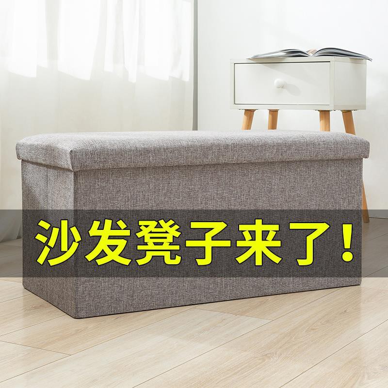 Ghế đẩu lưu trữ có thể ngồi trên sofa nhỏ trong nhà của mọi người Hộp giày đa chức năng hình chữ nhật sáng tạo <