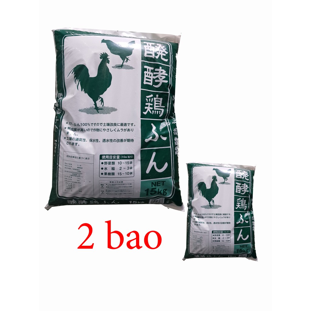 Bộ 2 bao Phân Gà Hữu Cơ Tiện Lợi Lên men Nhật bản, - Phân gà đã qua xử lý