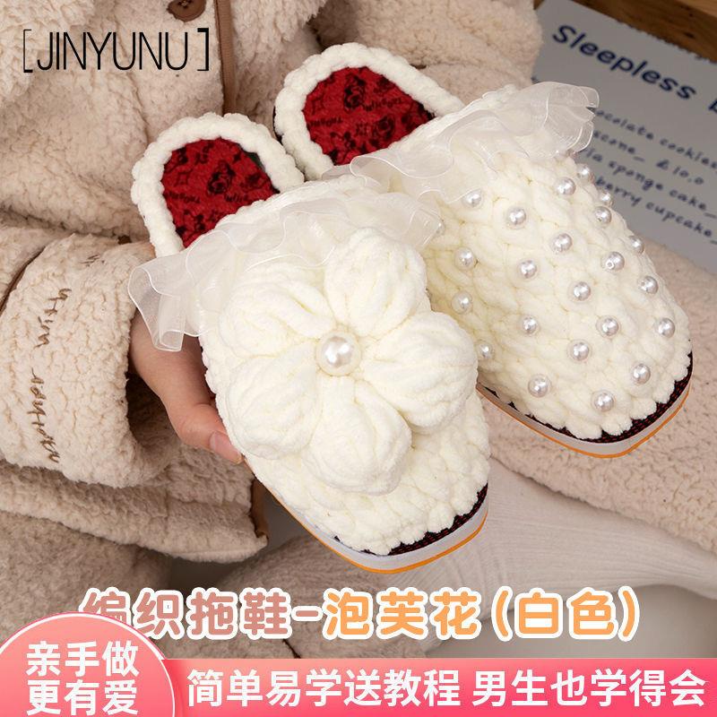 Dép đan len thủ công chất liệu cotton thời trang mùa đông cho nam và nữ