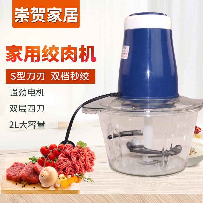 Wholesale electric meat grinder double-gear household wall-breaking machine baby food supplement machine meat cutter thumbnail