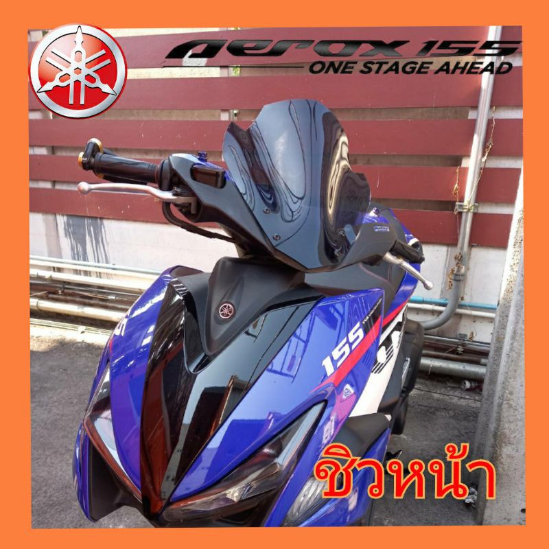 Yamaha aerox 155 Kính chắn gió phía trước v3 Phong cách dày 3 Mm Có sẵn 4 màu Chặn đèn làm việc Acry
