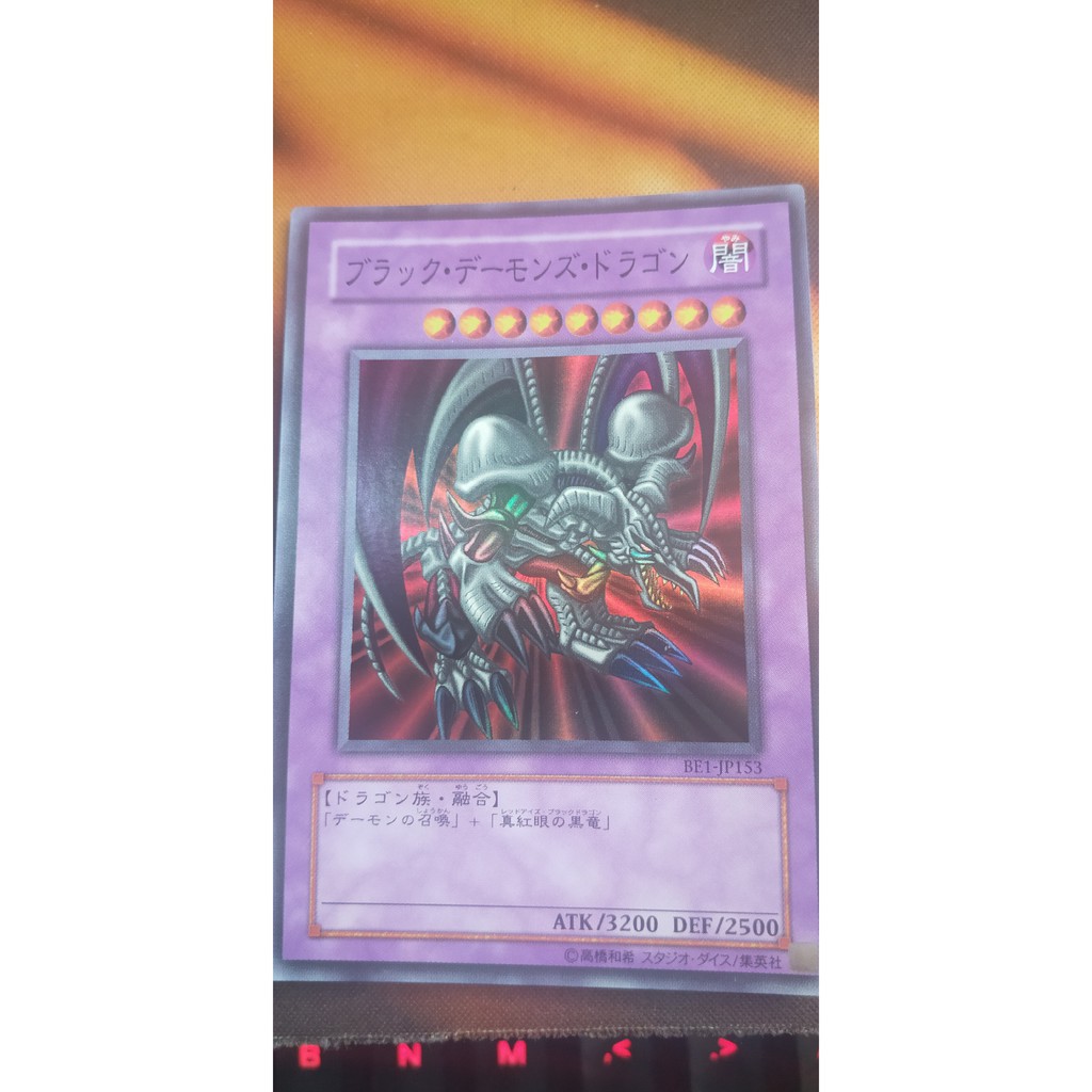 BE1-JP153 Black Skull Dragon - Super Rare