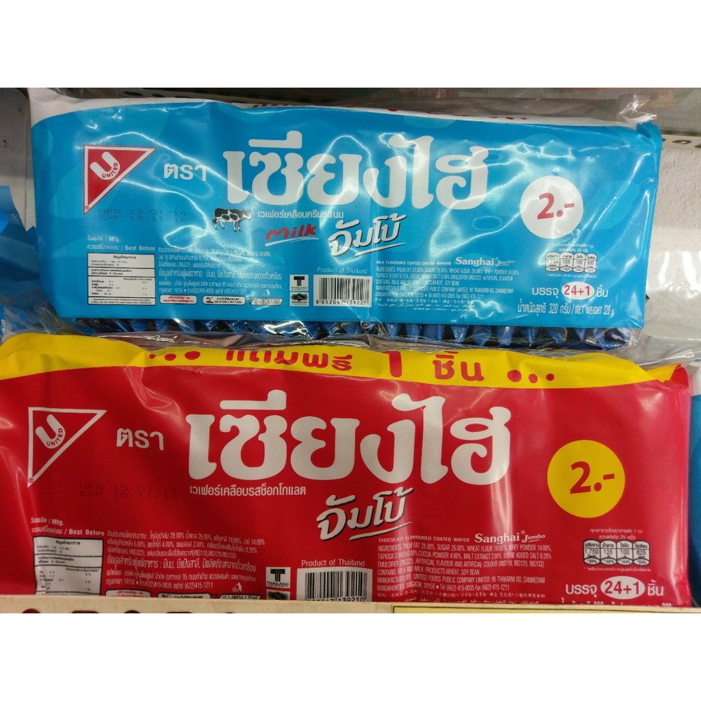 Bánh Kem Xốp Thái Jumbo 320g